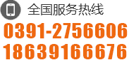 0391-3990129 13803919922